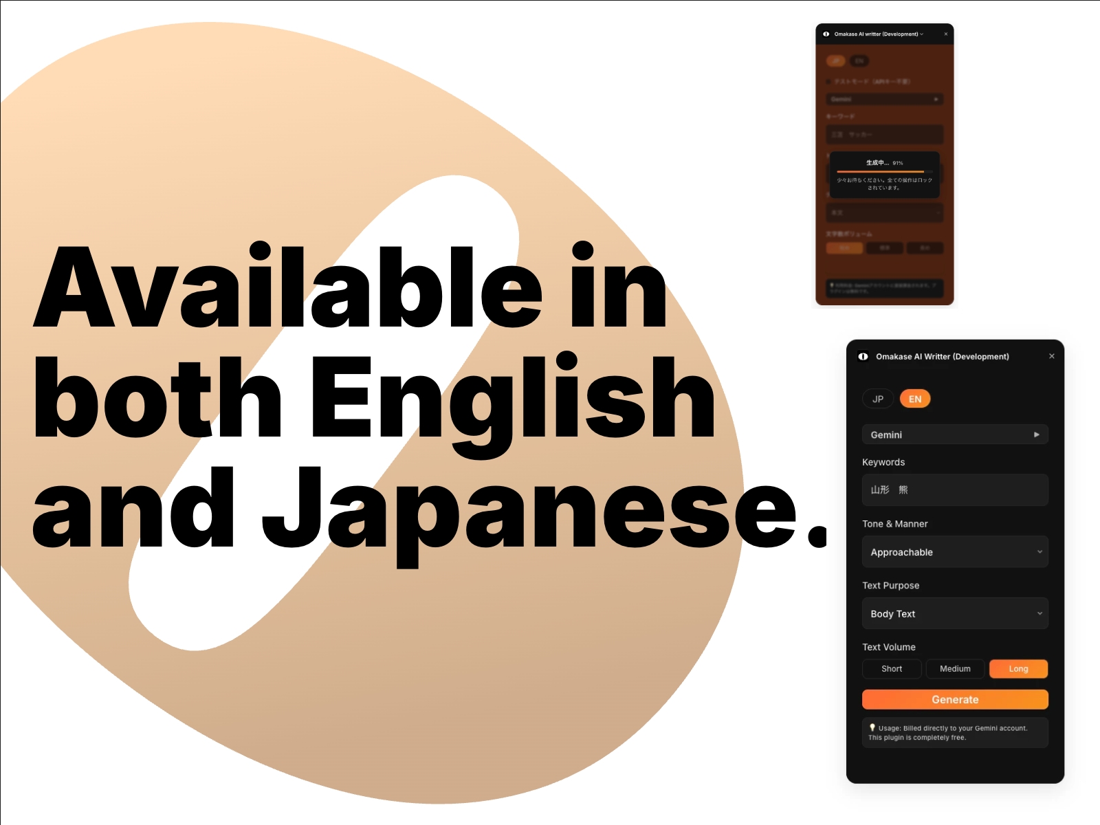 Screenshot 3 for Omakase AI Writter, a Framer Marketplace plugin by Fra+sh.
