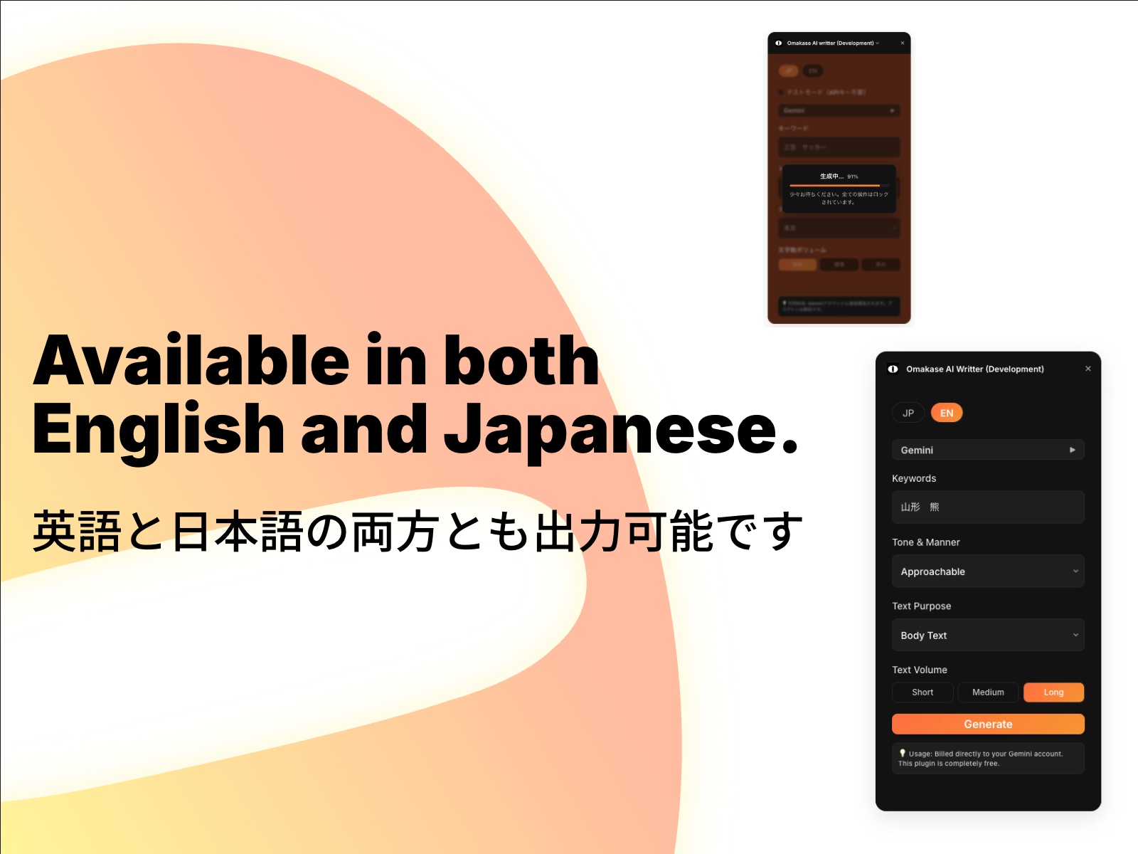 Screenshot 3 for Omakase AI Writter, a Framer Marketplace plugin by Framerasset.