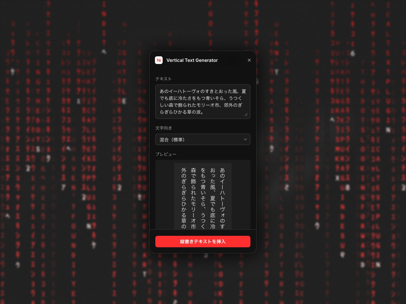 Screenshot 2 for Vertical Text Generator, a Framer Marketplace plugin by hicard.