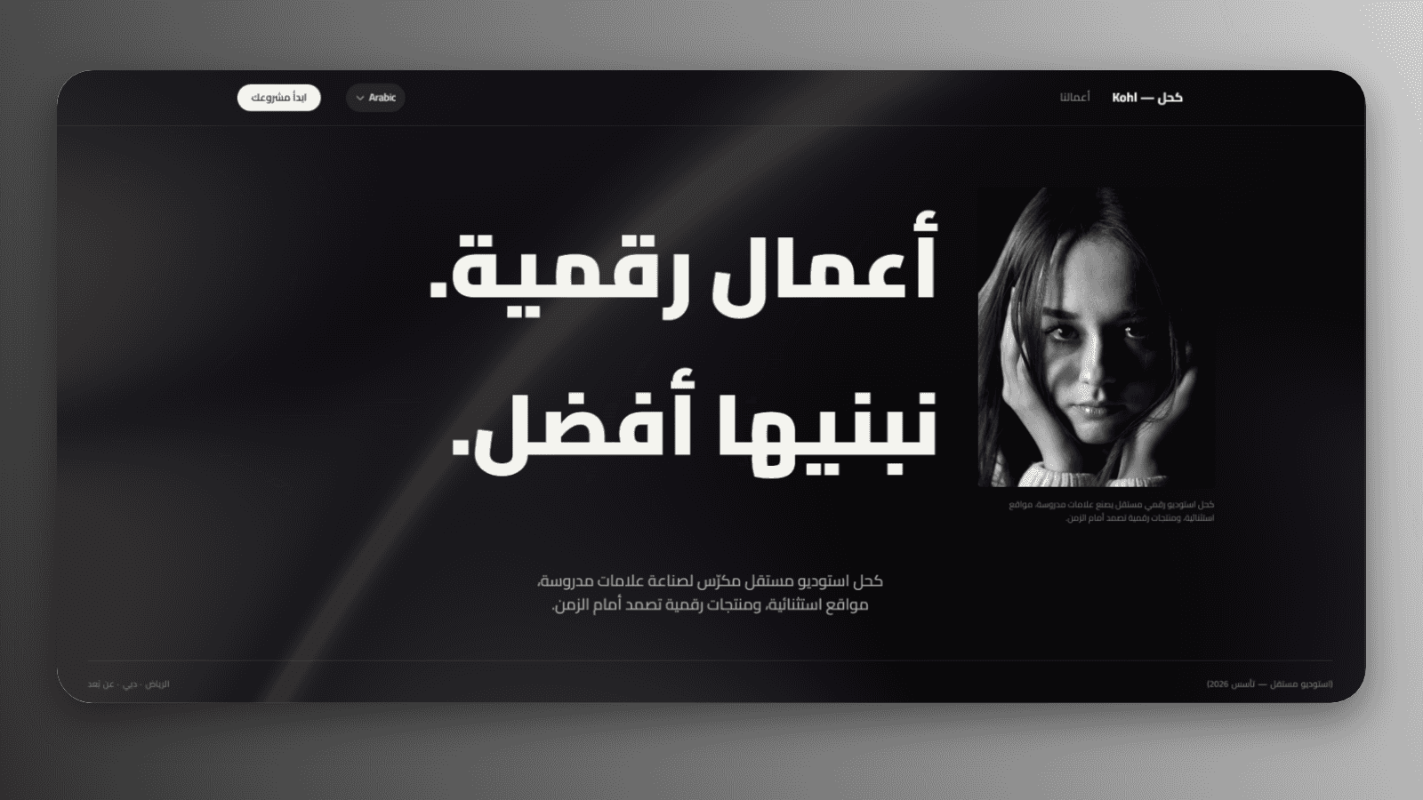 Kohl | RTL Template