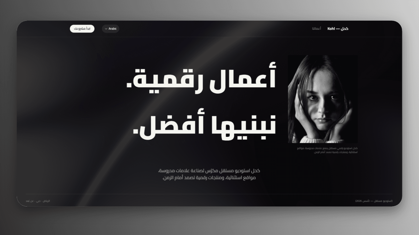Kohl | RTL Template