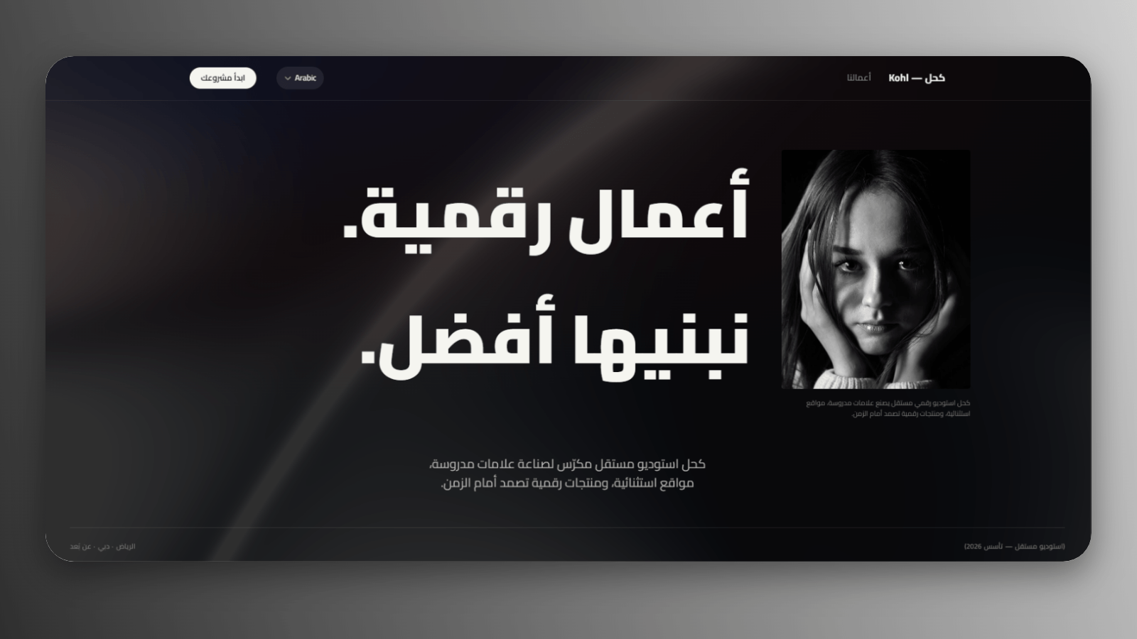 Kohl | RTL Template
