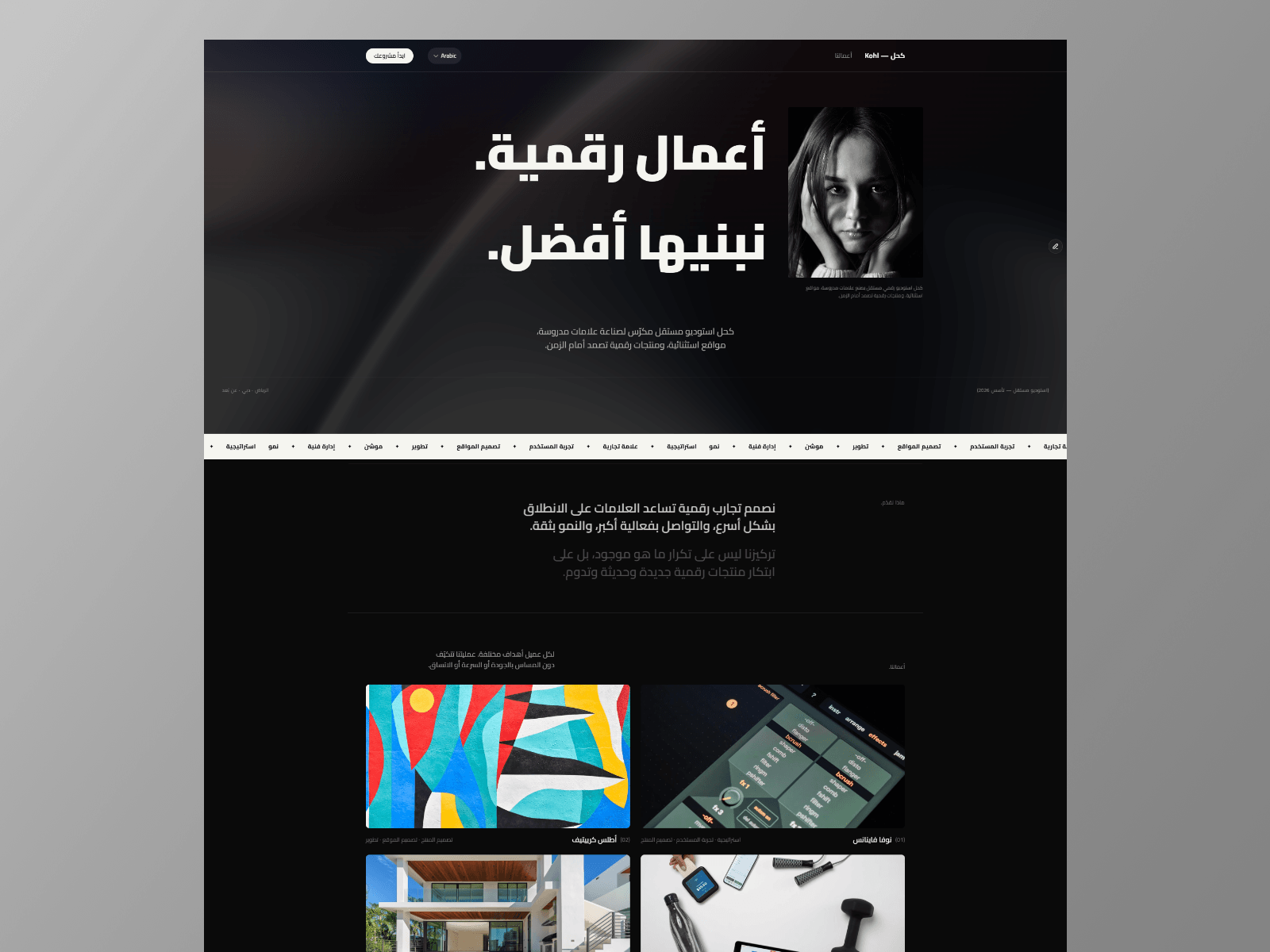 Kohl | RTL Template
