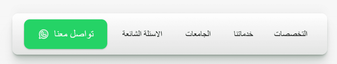 Responsive Nav bar