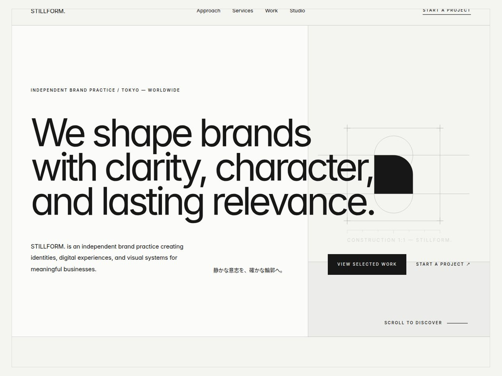 STILLFORM Practice