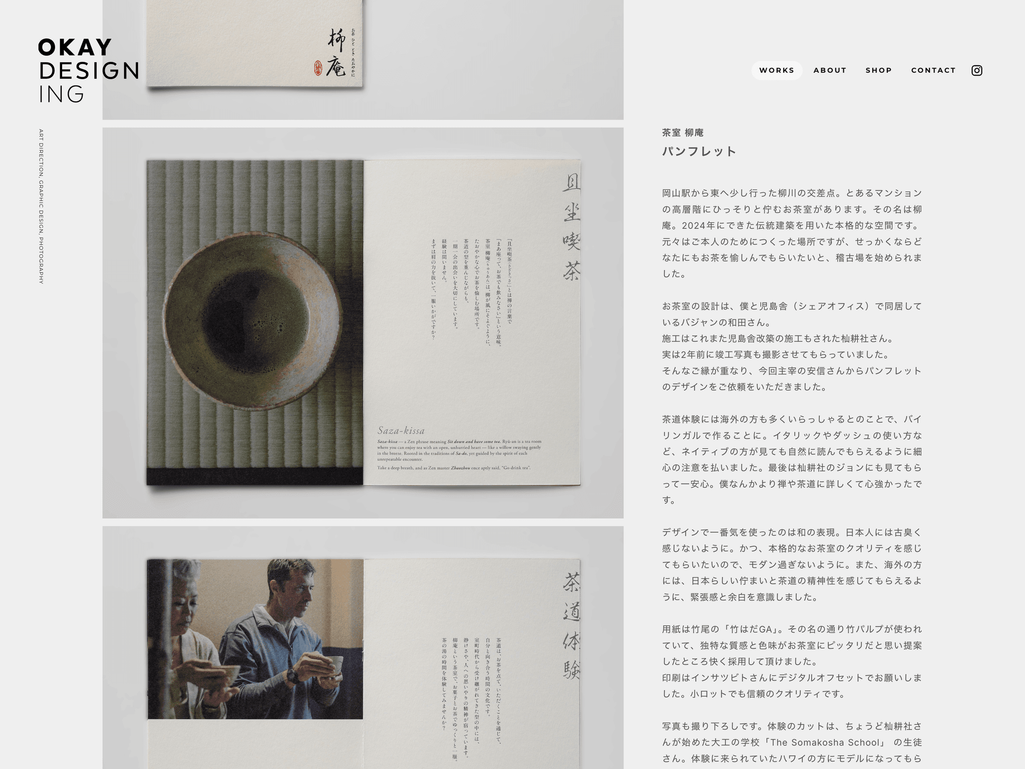 OKAY DESIGNING