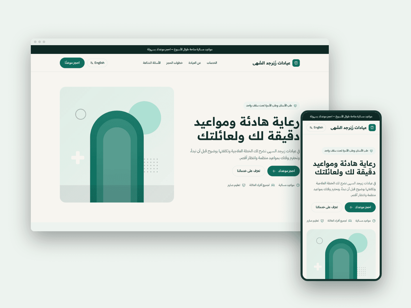 Zabarjad