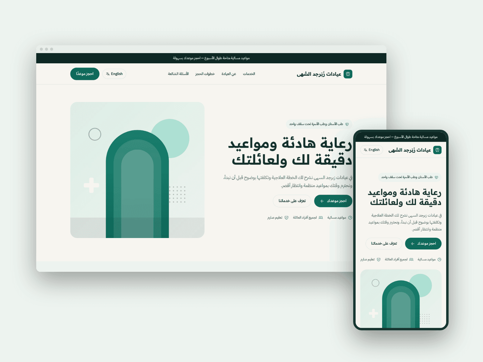Zabarjad