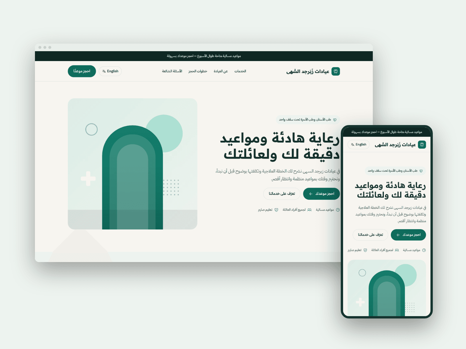 Zabarjad