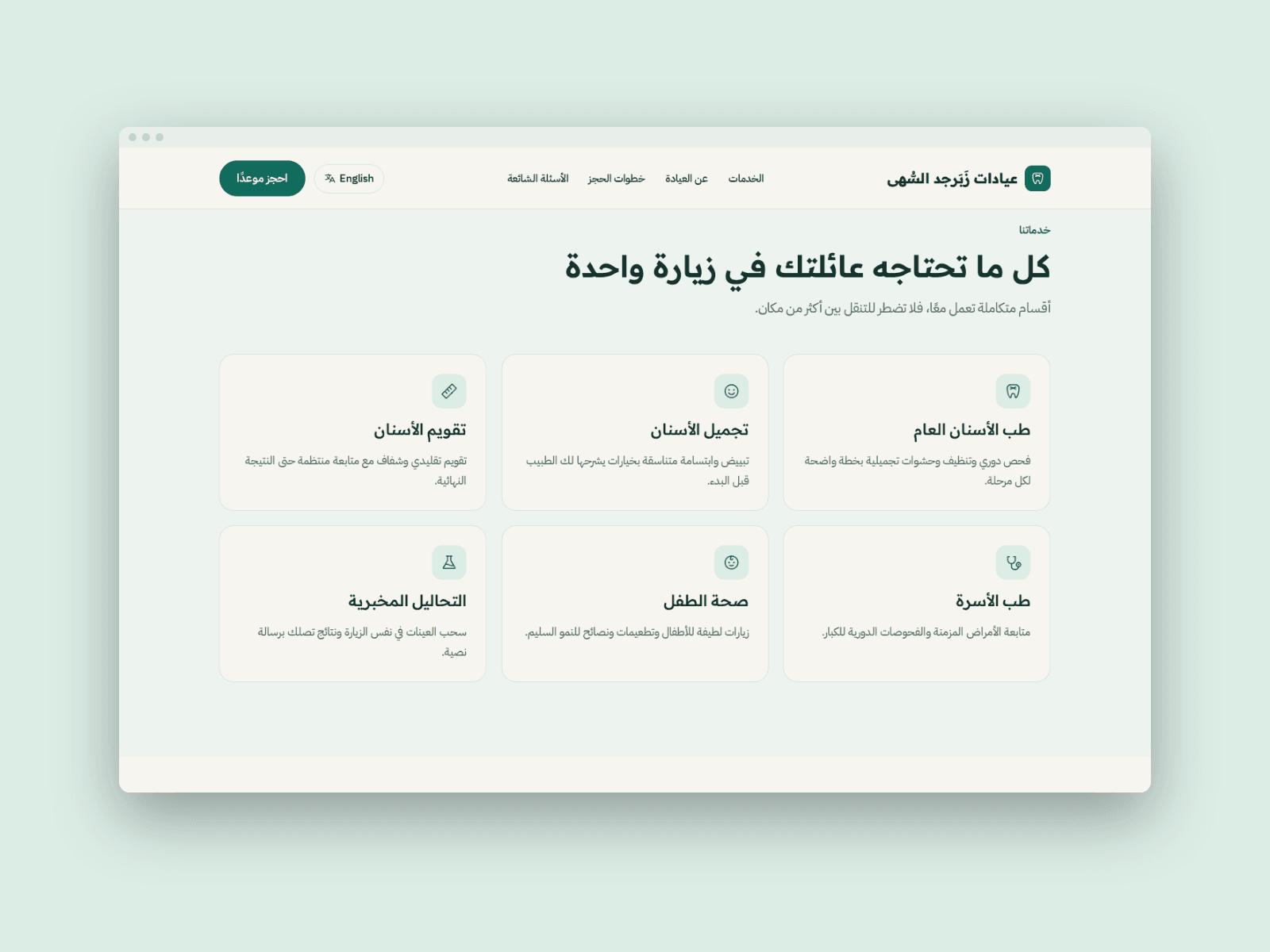 Zabarjad