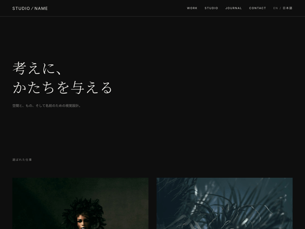 SUMI — an editorial portfolio template, built around Japanese typesetting.Japanese has no spaces between words, so a browser breaks a line wherever it likes: mid-name, mid-number, mid-place. Framer has no setting for it, and no way to put a reading above a word. So we wrote the three plugins that fix it, and then built a template that assumes they are there.Eight static pages, two CMS layouts. One type scale, one motion curve, one accent colour. Nothing on the page moves without a reason, and the work is the only thing that is loud.In English the template is unchanged — the plugins simply do nothing.The plugins are free: Kumihan, Rubi, Waei. The template is $79.https://www.framer.com/marketplace/templates/sumi/