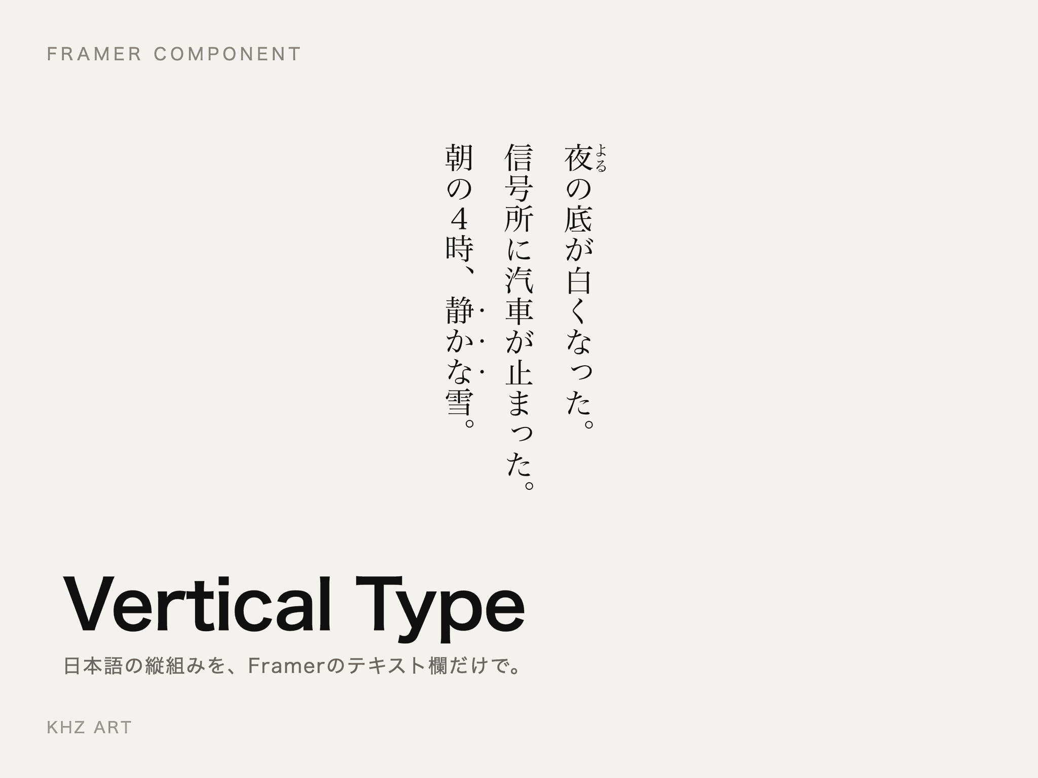 Vertical Type