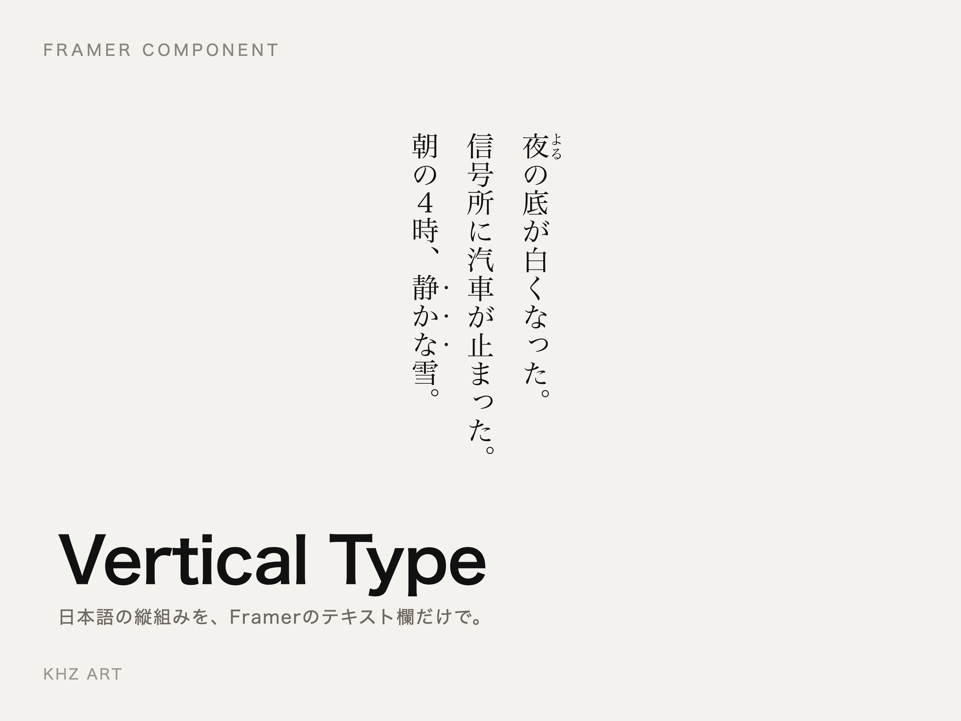Vertical Type