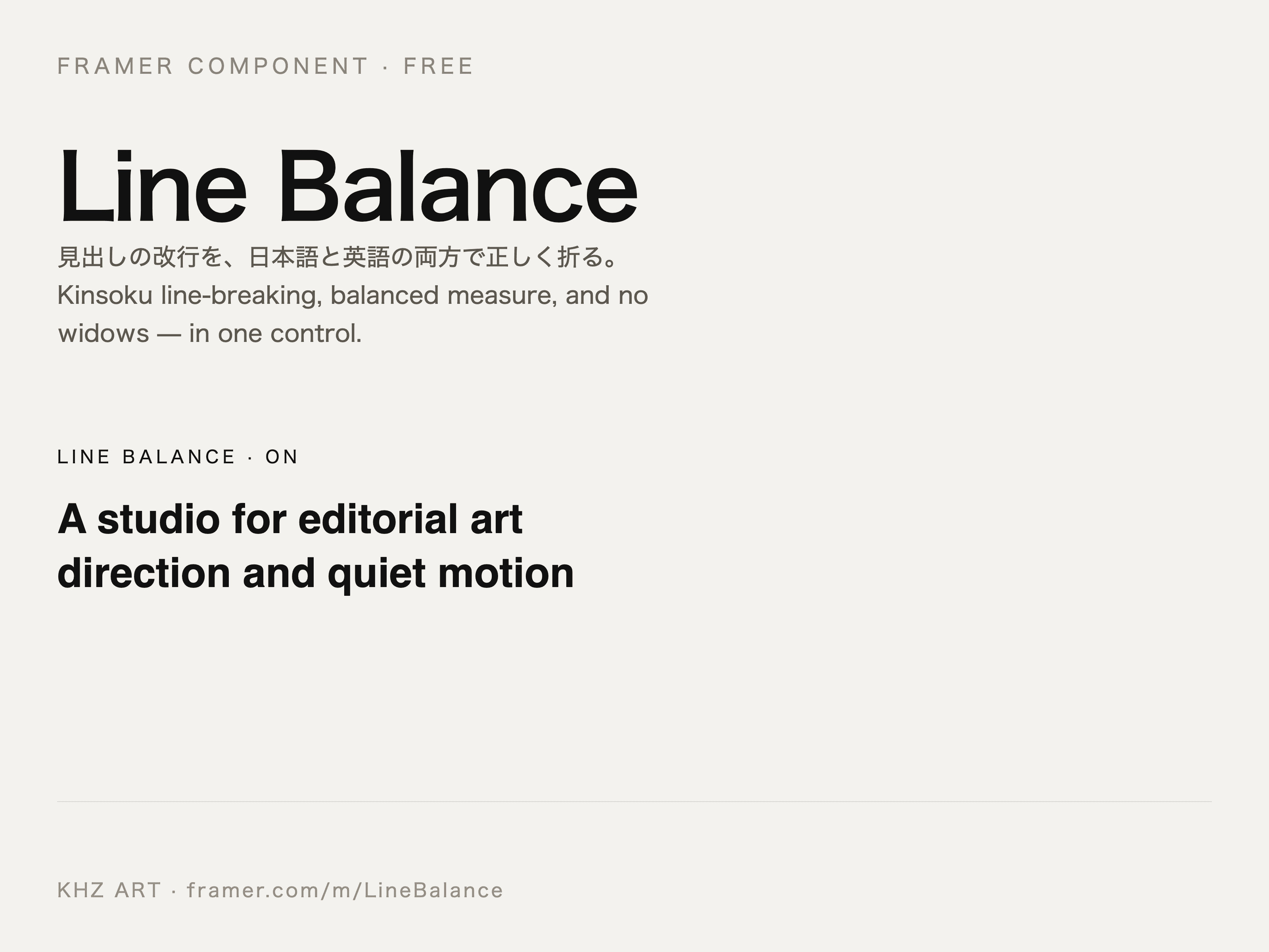 Line Balance