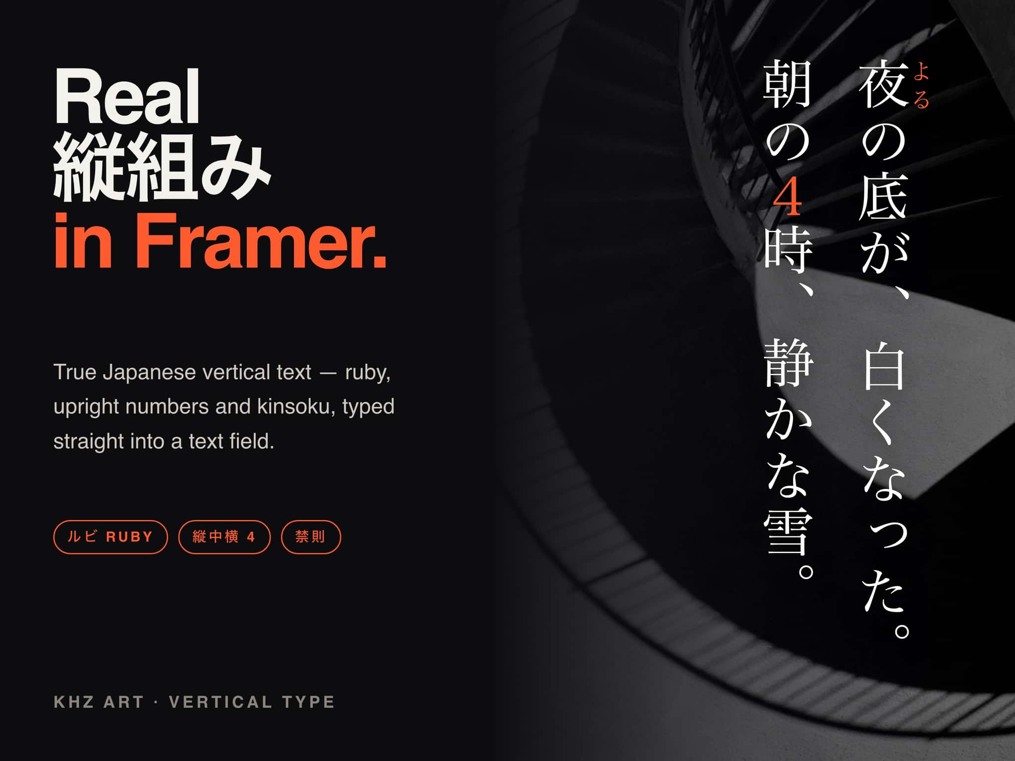 Vertical Type