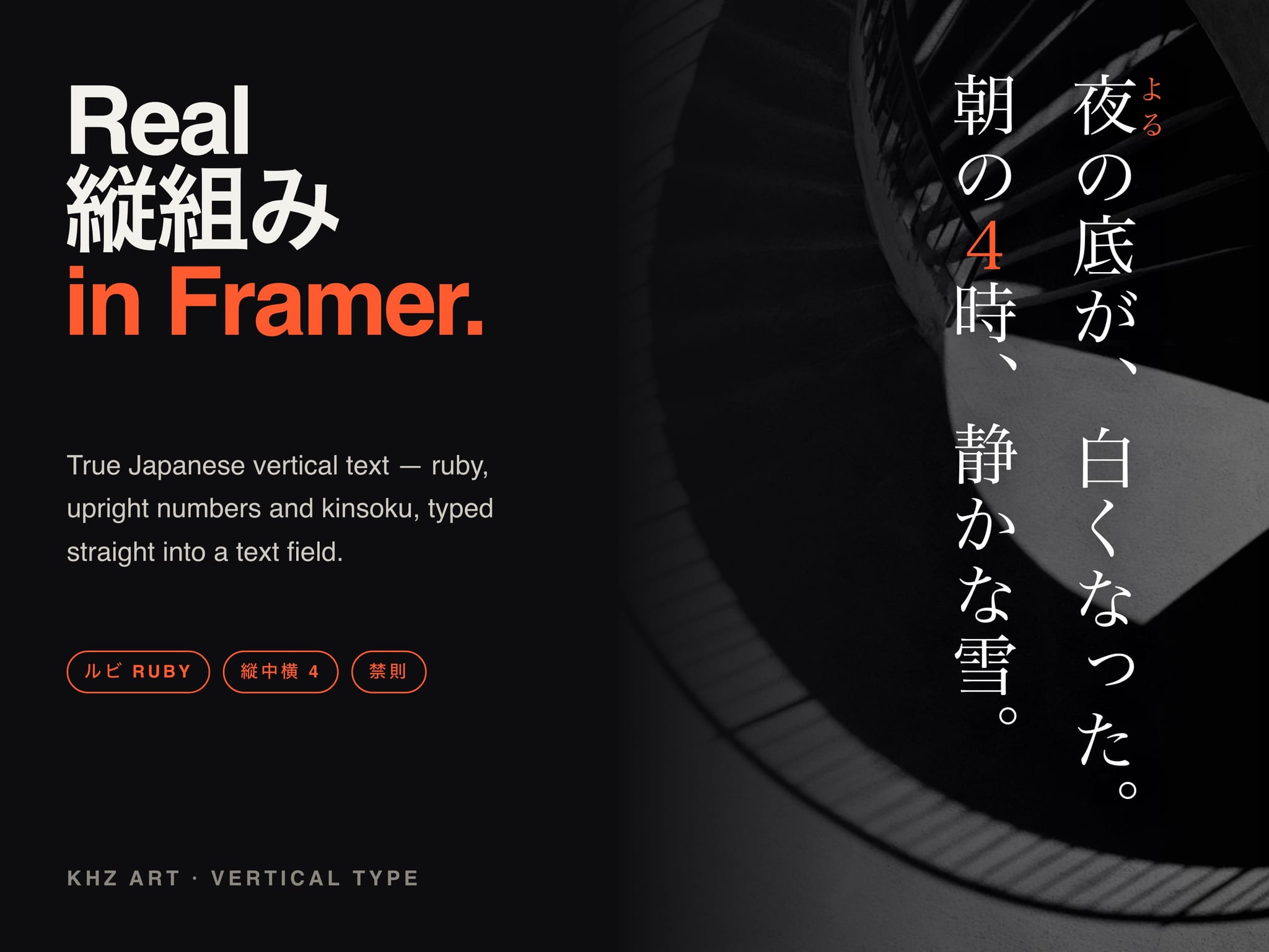 Vertical Type
