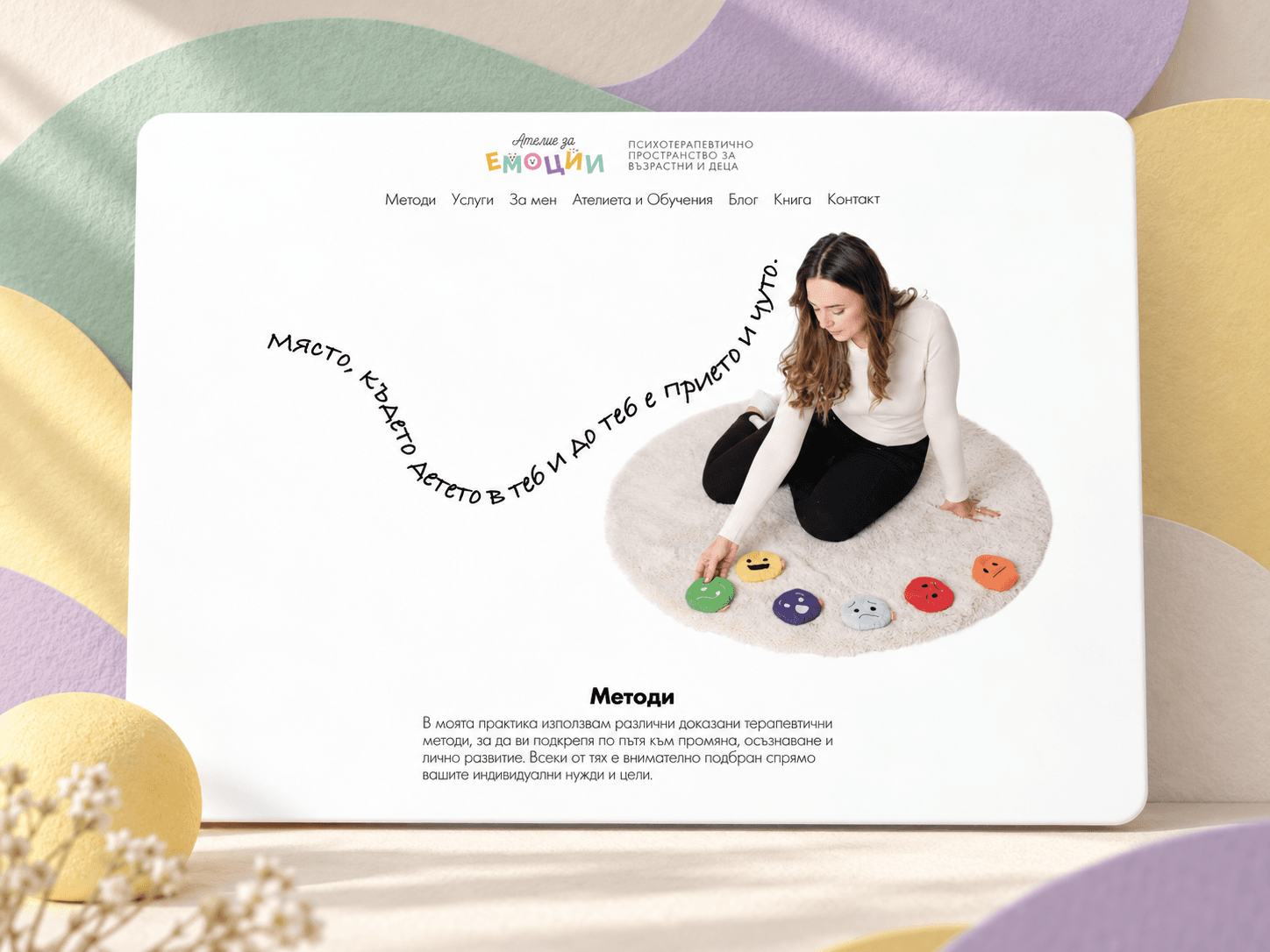 Atelier of Emotions