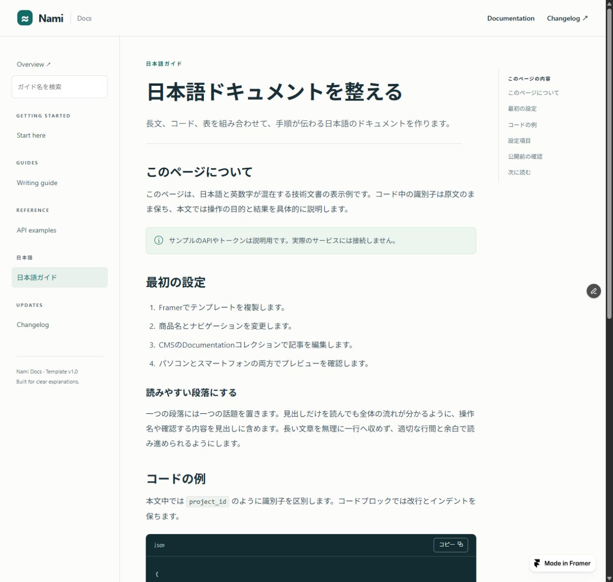 Nami Docs