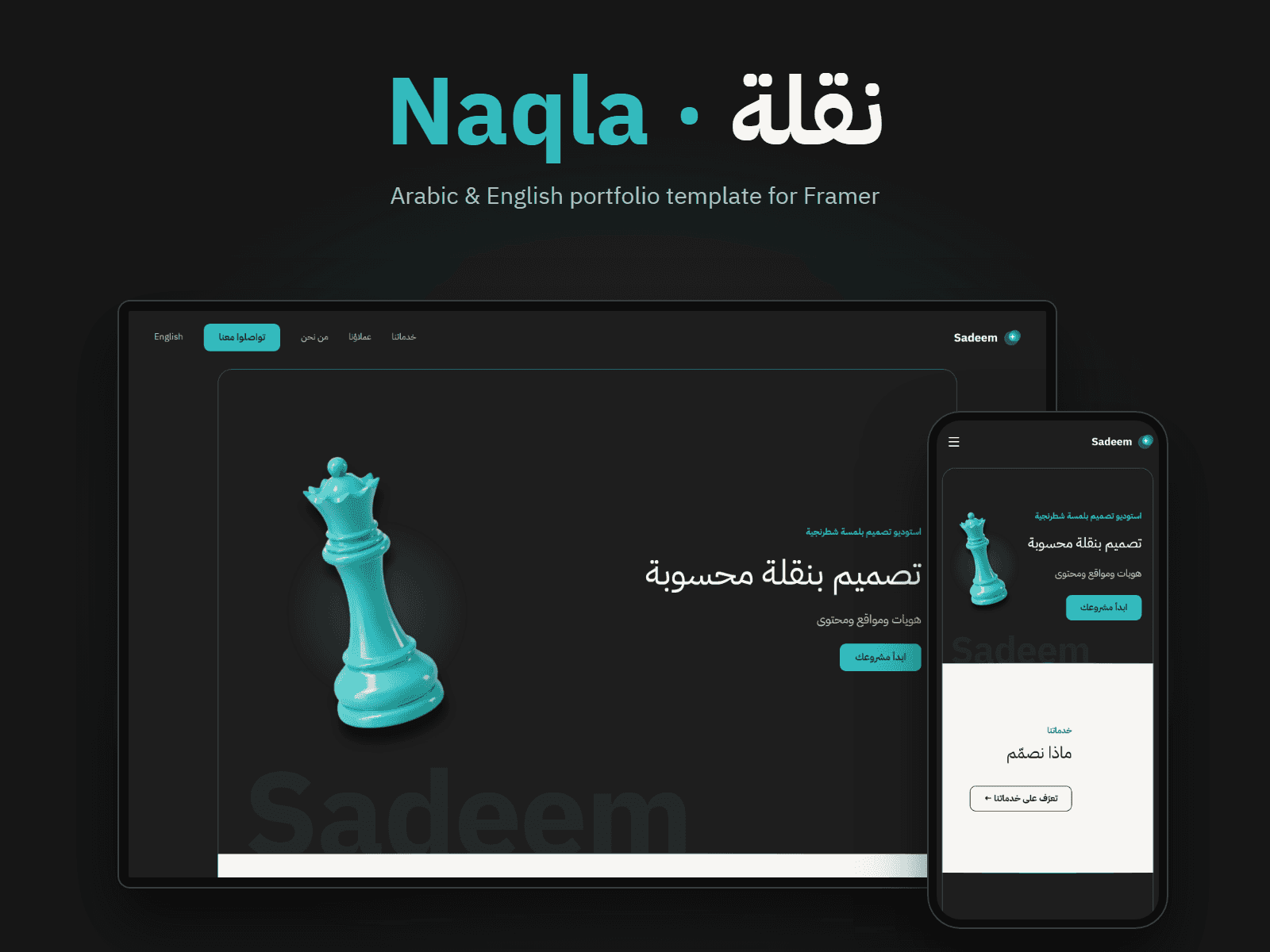 Naqla