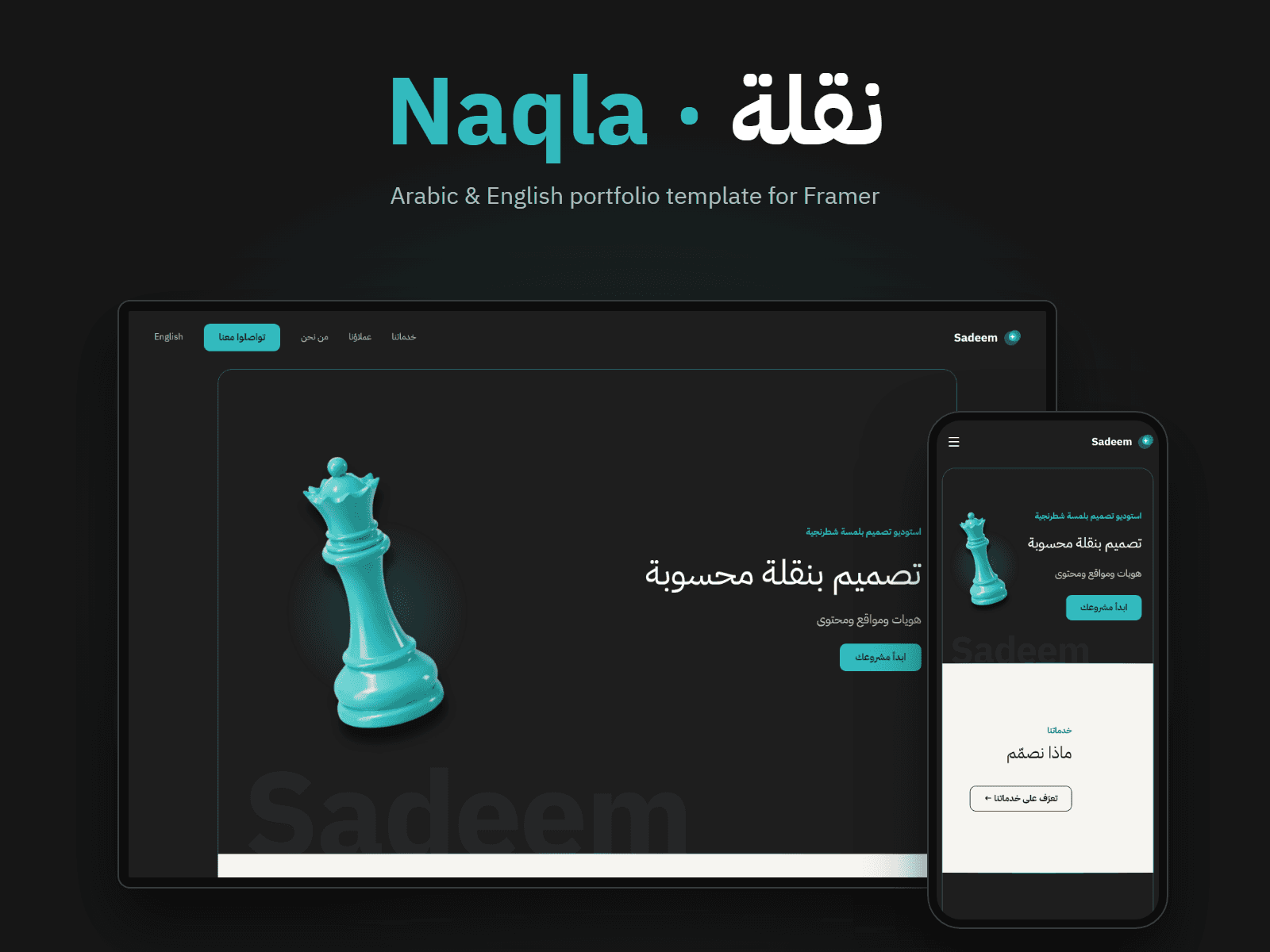 Naqla