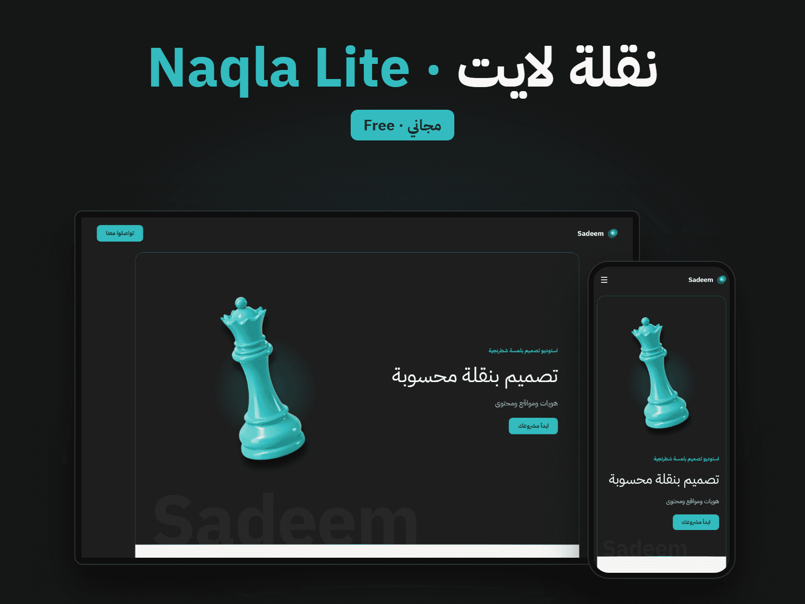 Naqla Lite