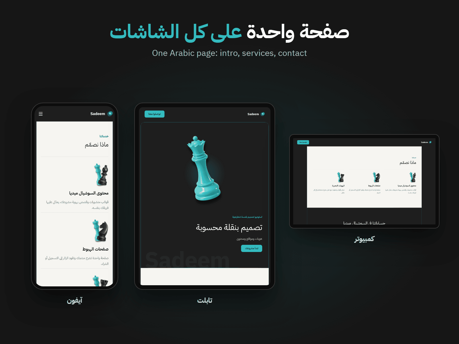 Naqla Lite