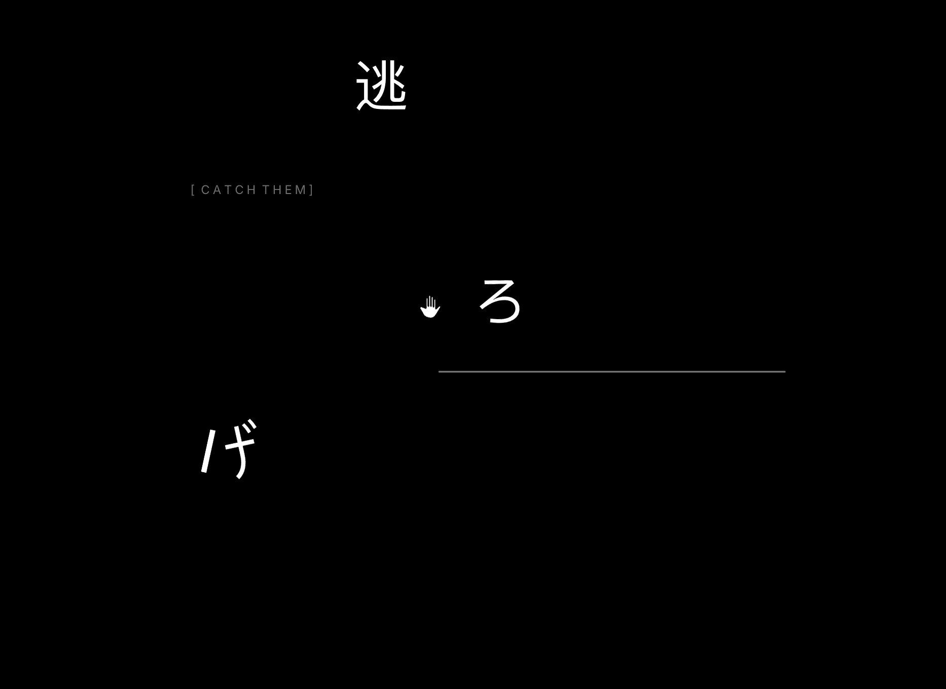 逃げろ / Kinetic Glyphs