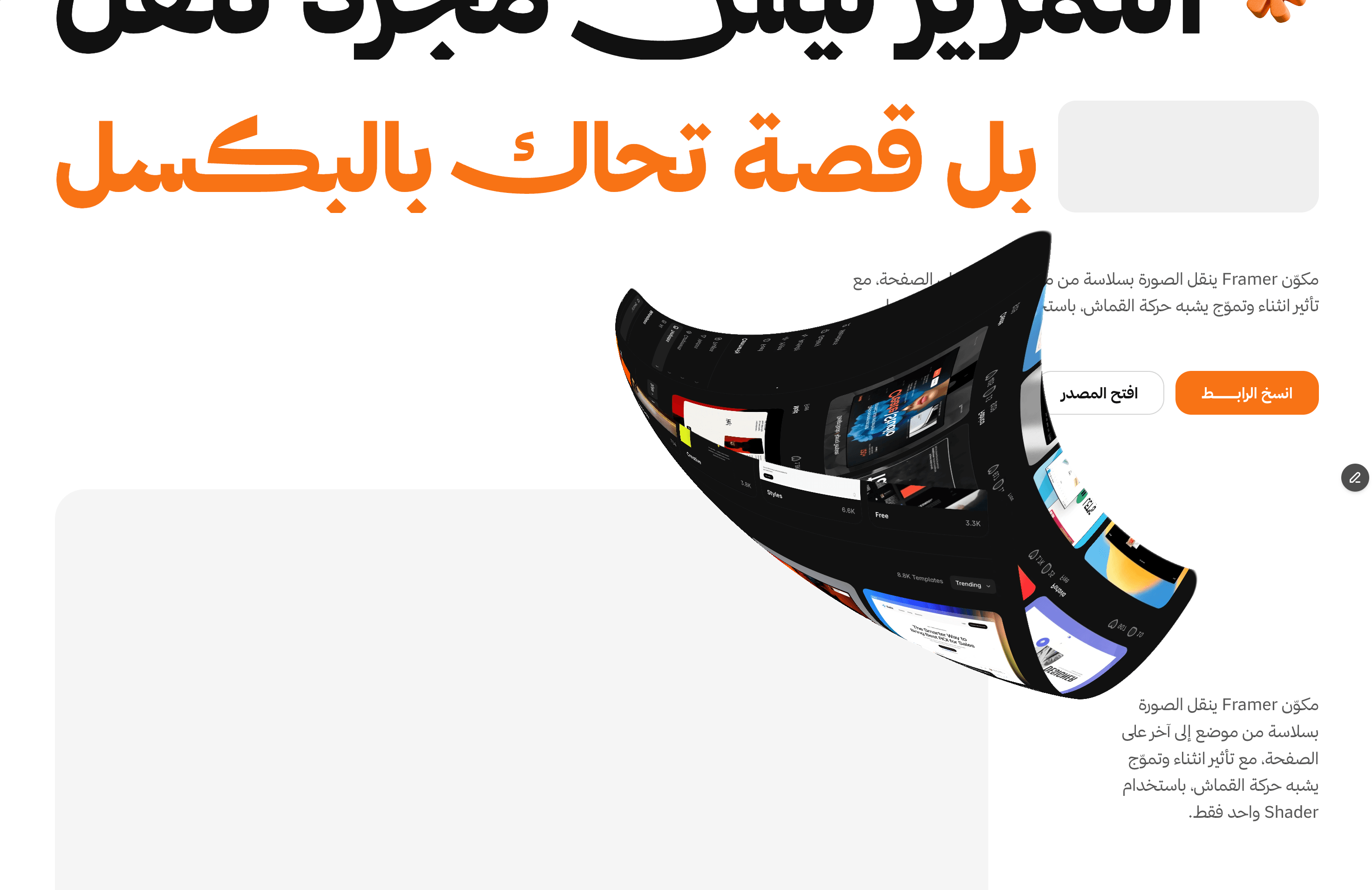 Flying Paper Effect