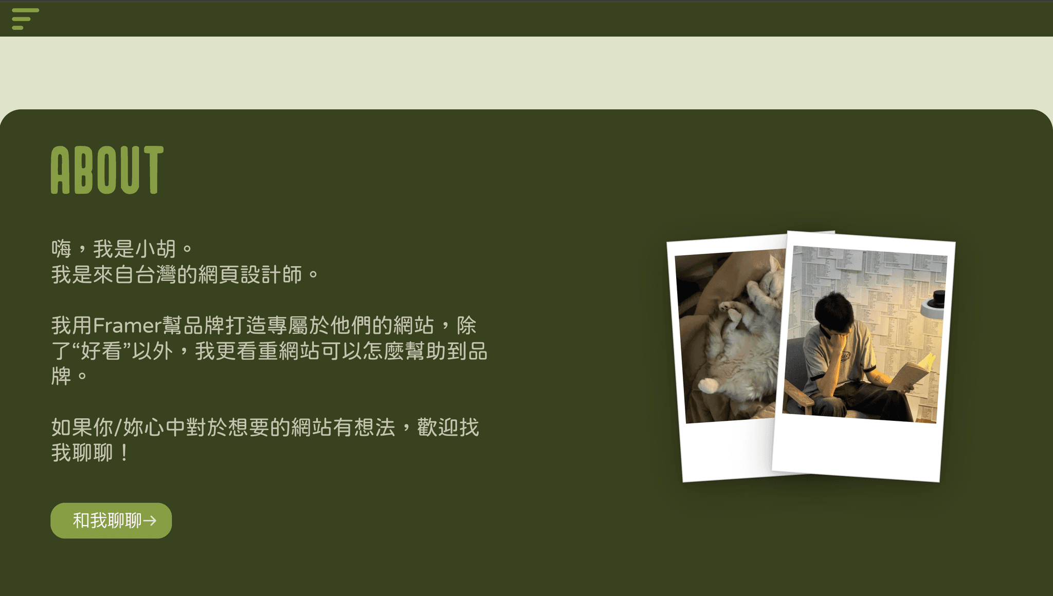 angelohu.com