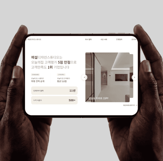 Yeseol Design Studio