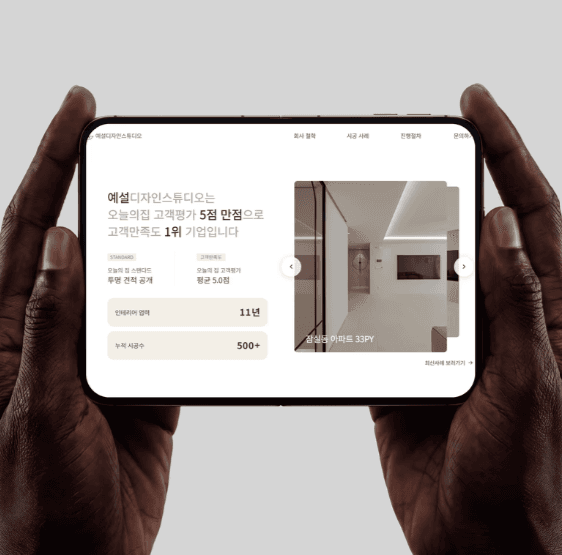 Yeseol Design Studio