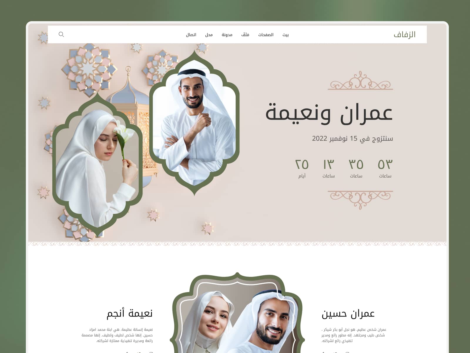Nikah