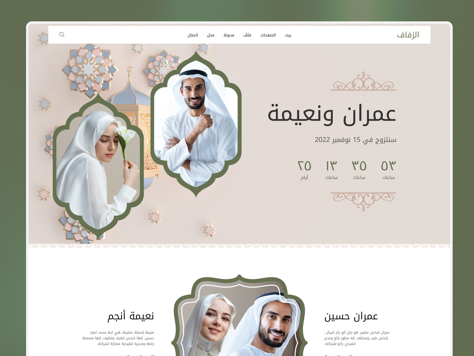 Nikah