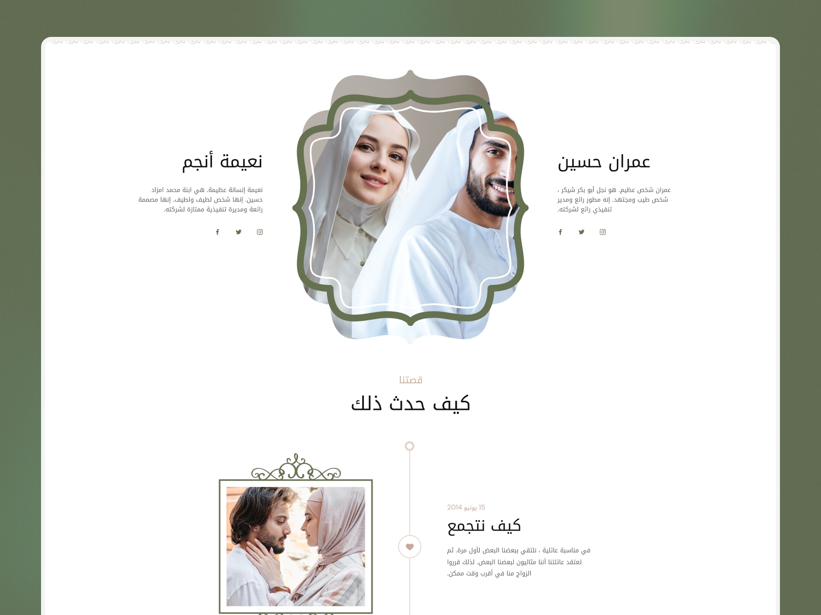 Nikah
