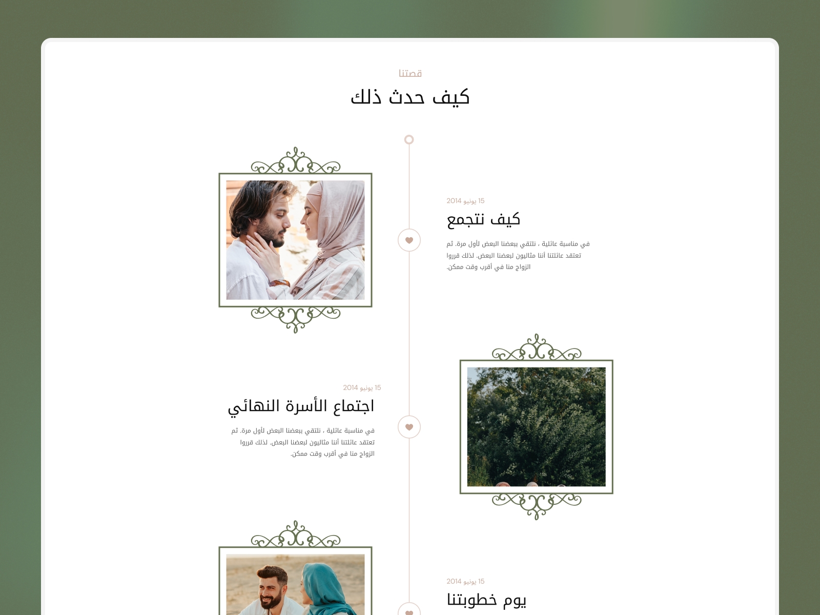 Nikah