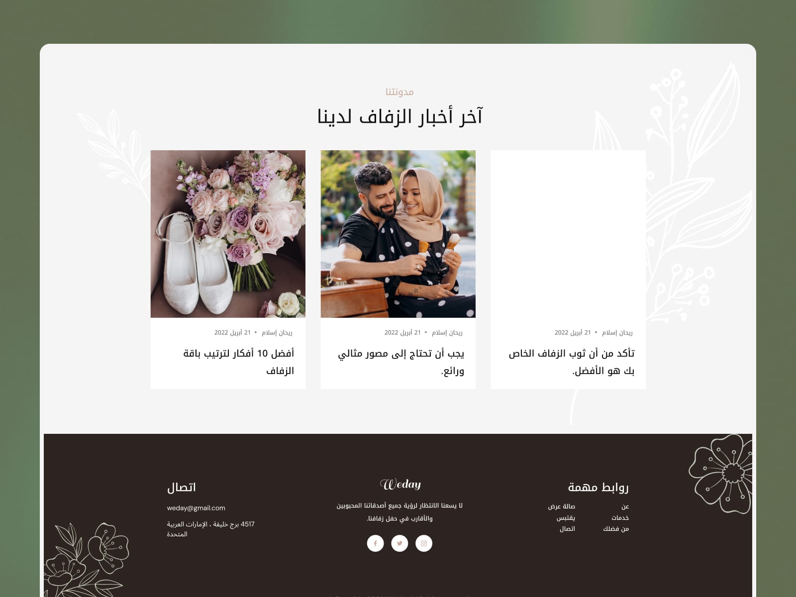 Nikah