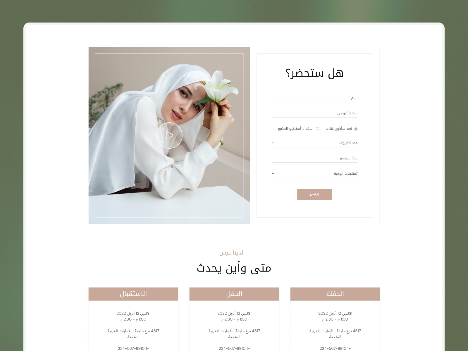 Nikah