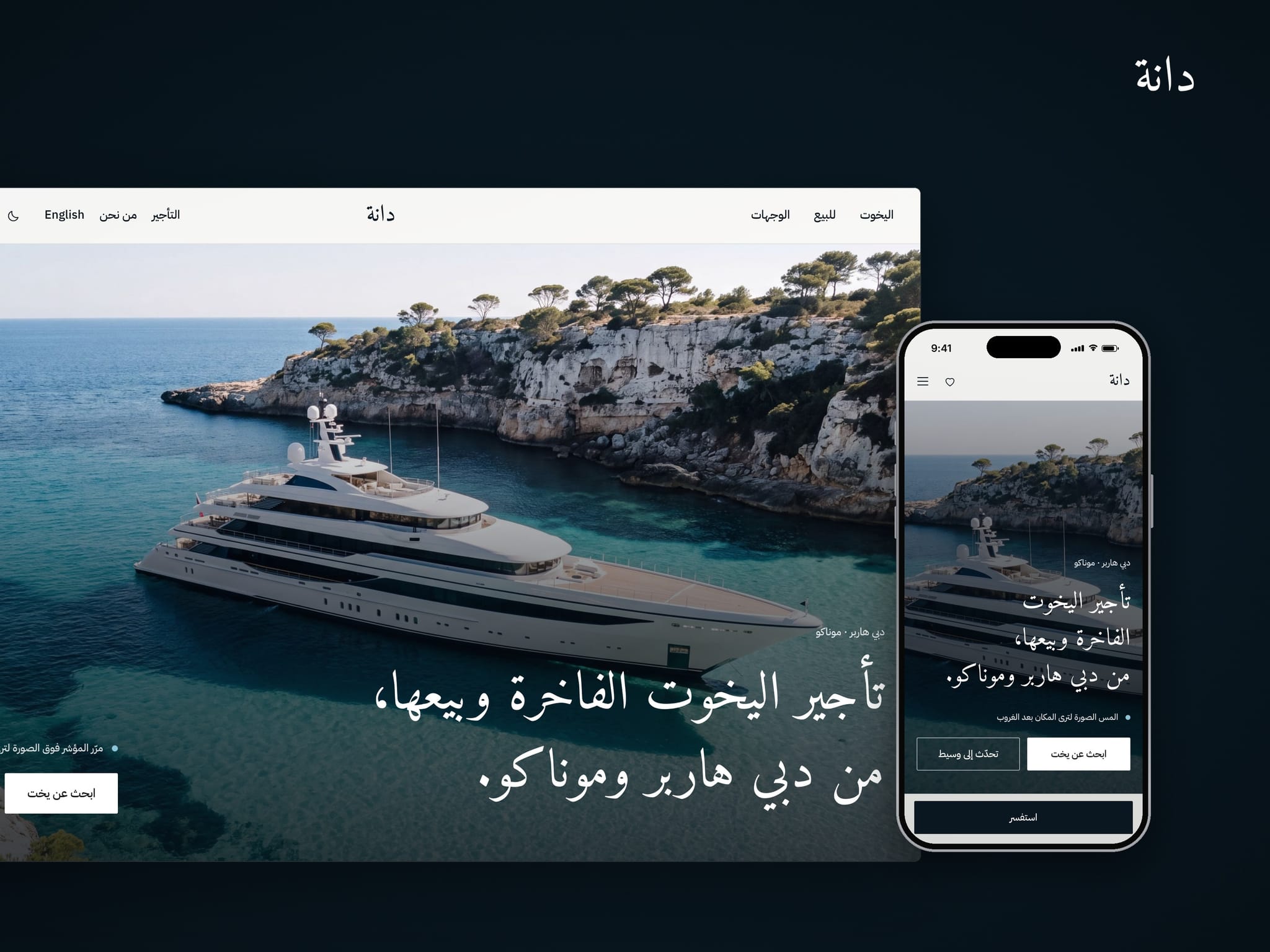 Danah Yachting