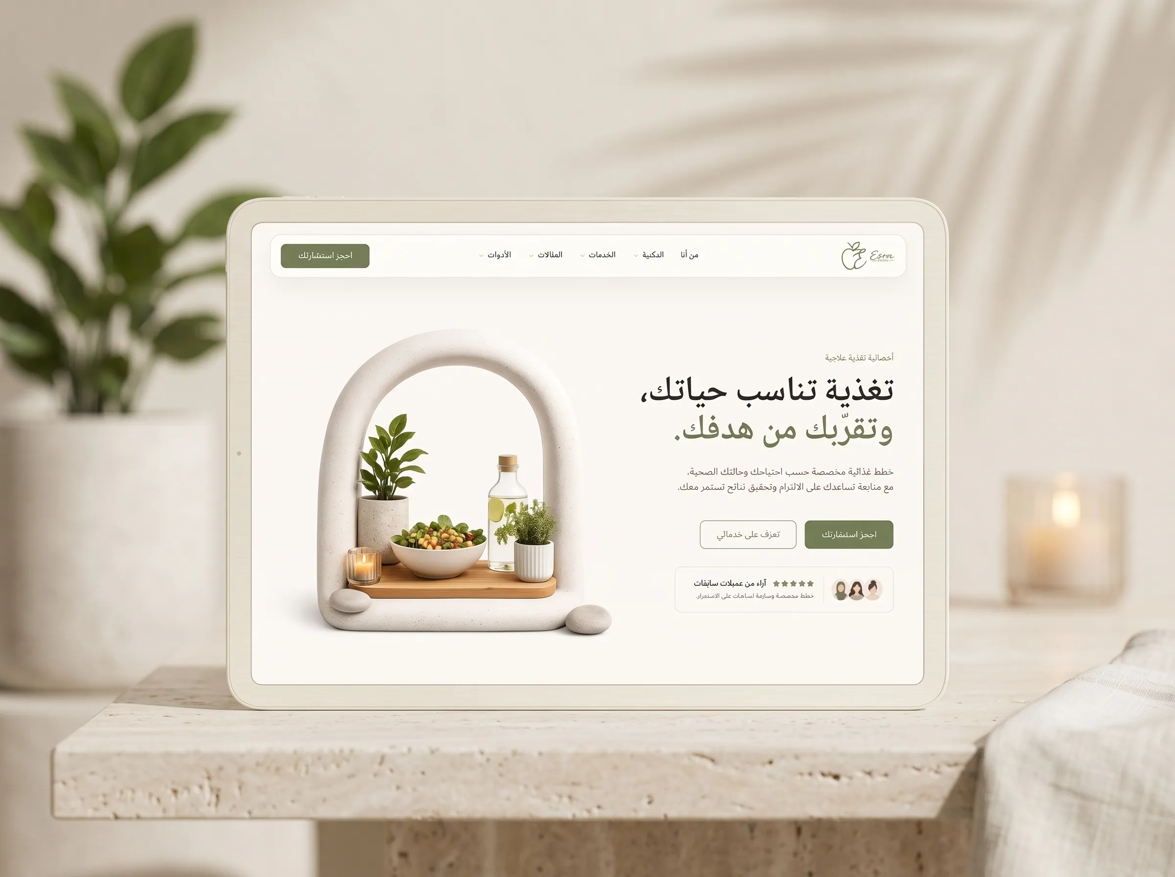 Esra Clinic